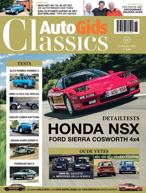 AutoGids Classics #2 | 2023